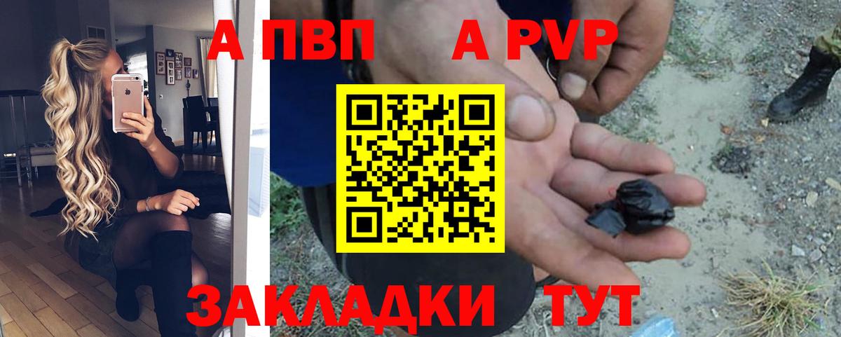 A-PVP кристаллы Златоуст