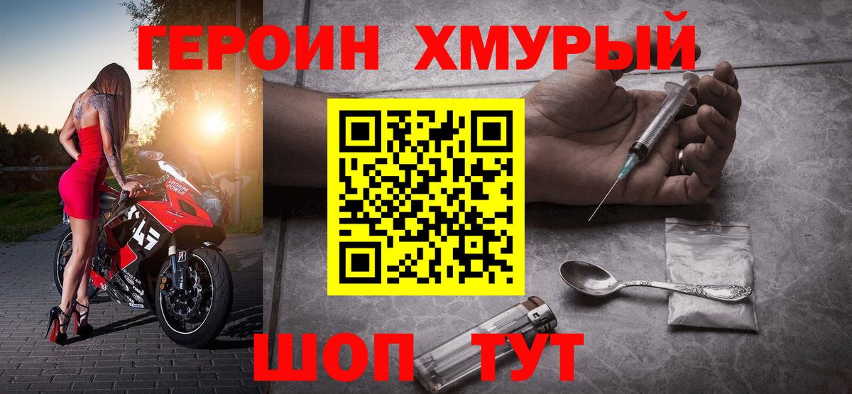 ГЕРОИН гречка  Вход с VPN  Златоуст 