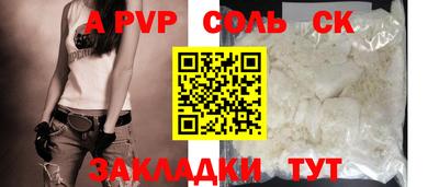 спайс Владикавказ
