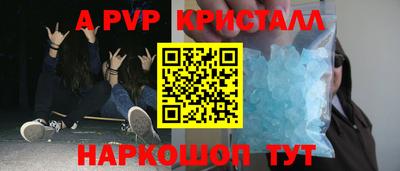 кристаллы Вязьма