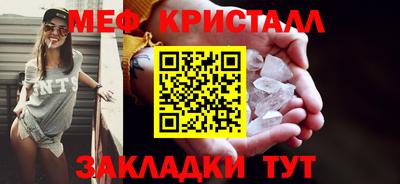 кристаллы Вязьма