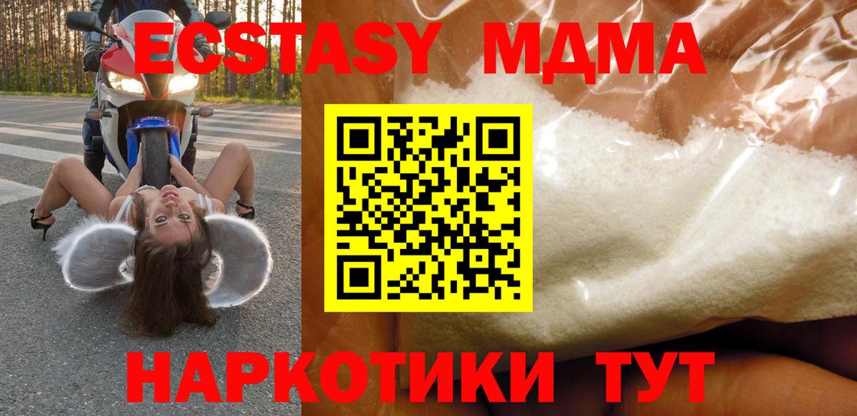 МДМА VHQ  MDMA  Вход с VPN  Златоуст  MDMA VHQ 