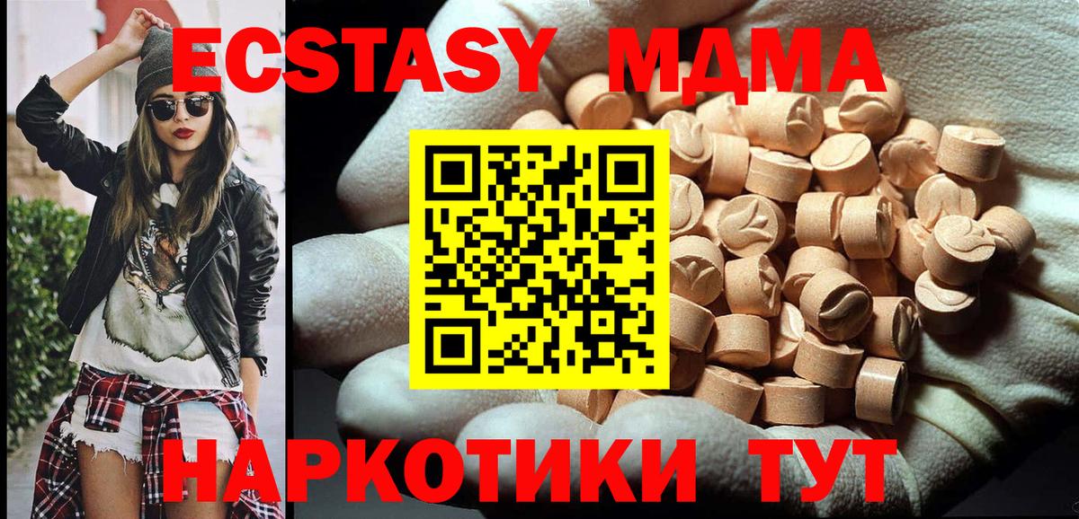 МДМА Molly Златоуст
