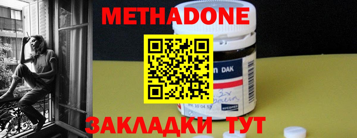 Метадон VHQ Златоуст