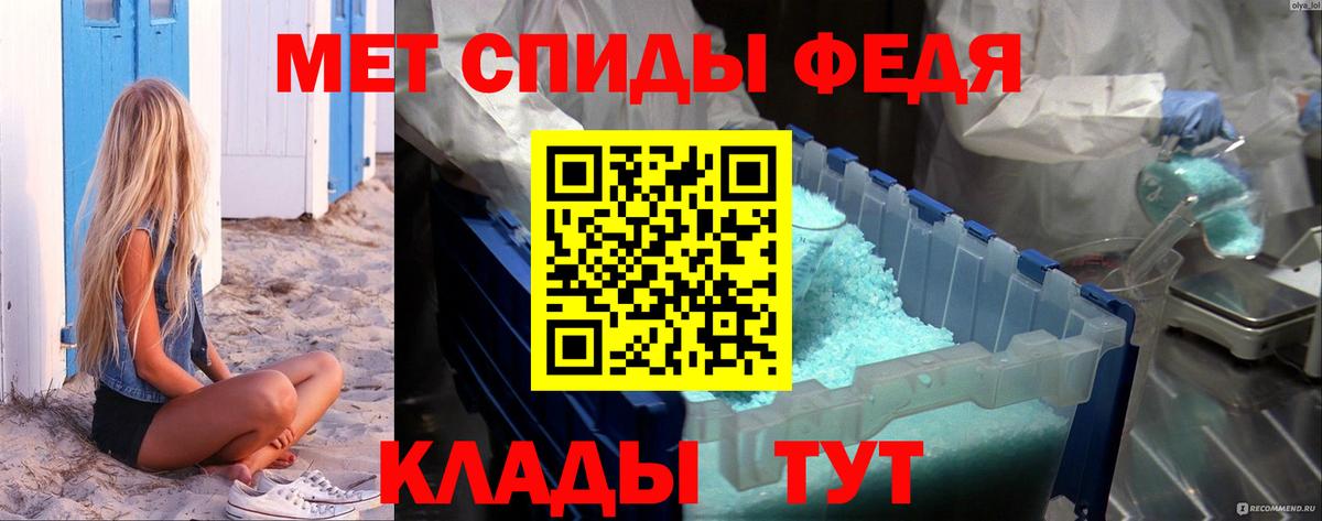Первитин кристалл Златоуст