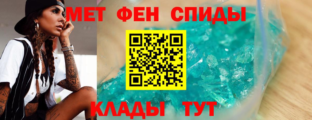 Метамфетамин  МЕТАМФЕТАМИН мет  Вход с VPN  Златоуст 