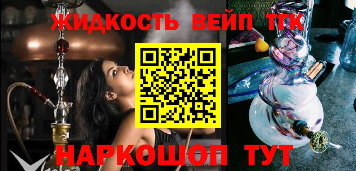 Дистиллят ТГК THC oil  Дистиллят ТГК вейп  Вход с VPN  Златоуст 