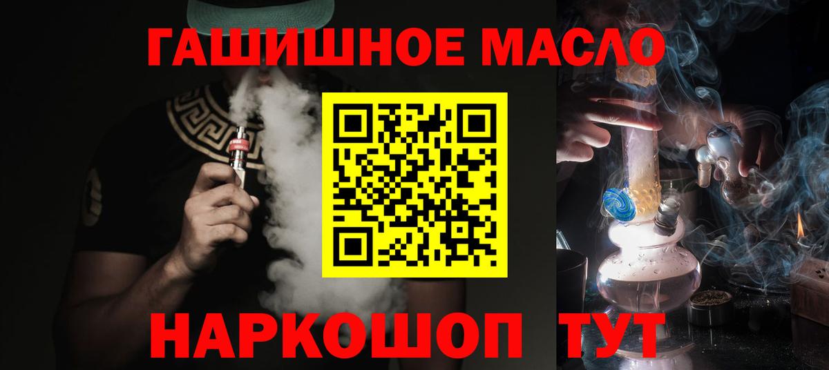 Дистиллят ТГК вейп с тгк Златоуст
