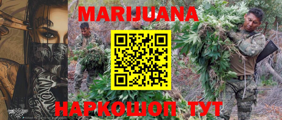 Марихуана MAZAR  МАРИХУАНА MAZAR  Каннабис ГИДРОПОН  Златоуст  Вход с VPN  Марихуана сатива 